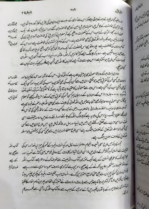 Tadabbur E Quran [9 Vol Set]